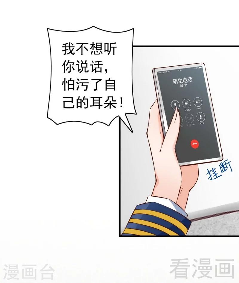 第53话 东窗事发-第55话