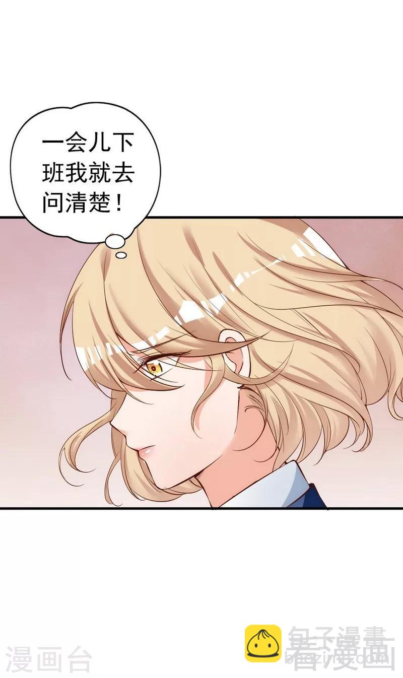 第53话 东窗事发-第55话