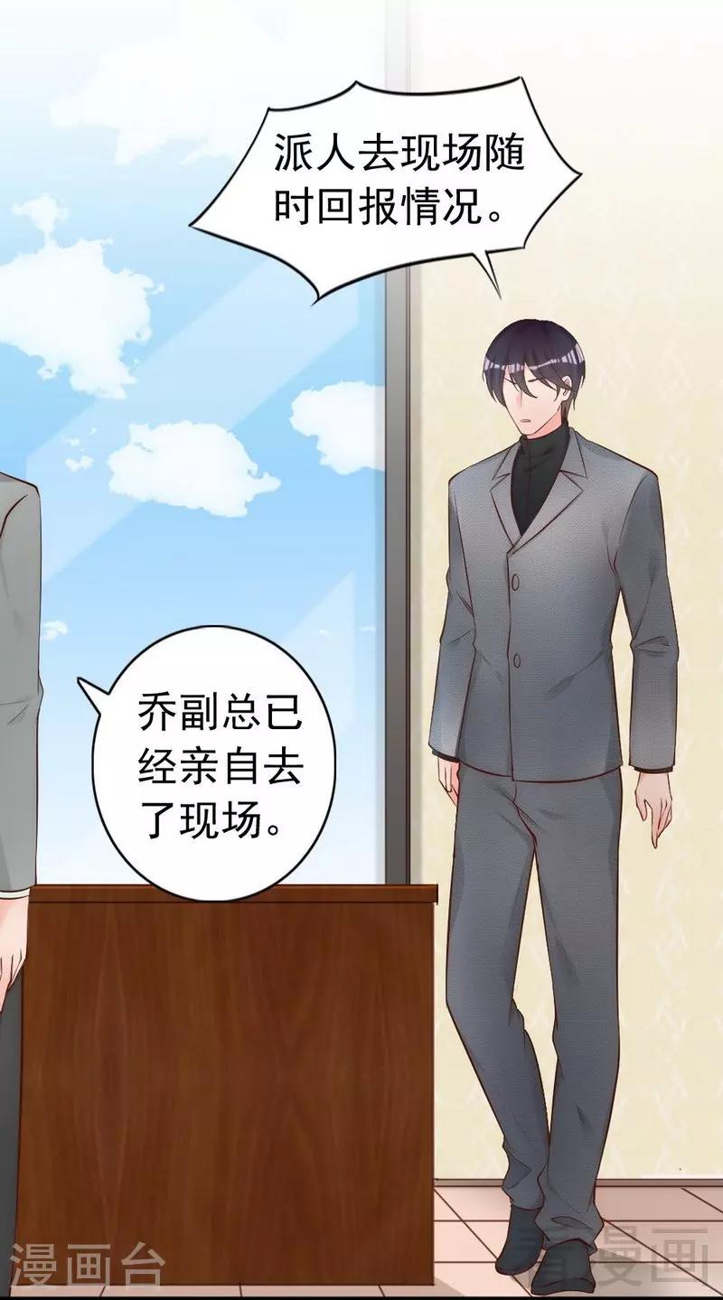 第53话 东窗事发-第55话