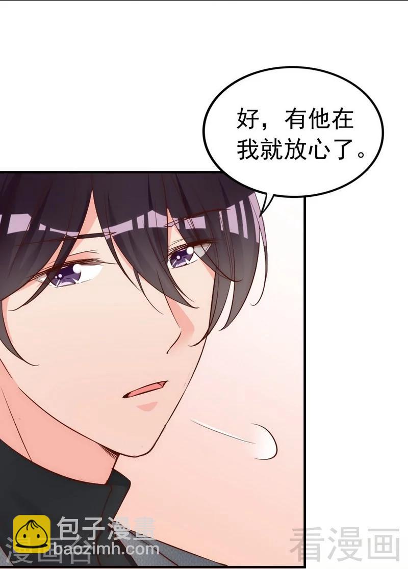 第53话 东窗事发-第55话