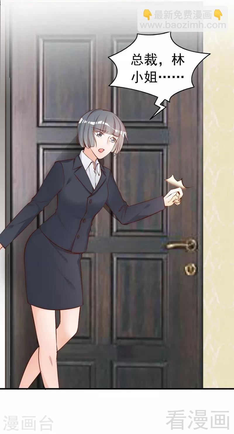 第53话 东窗事发-第55话