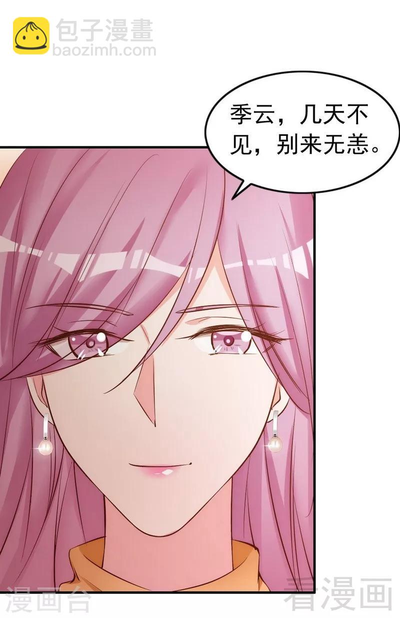 第53话 东窗事发-第55话