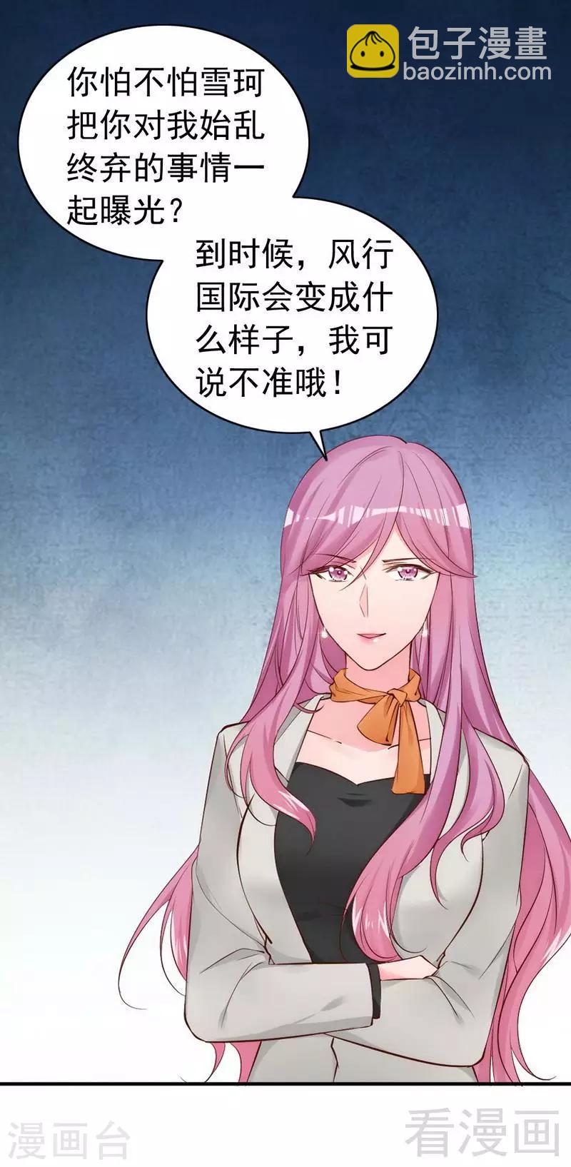 第53话 东窗事发-第55话