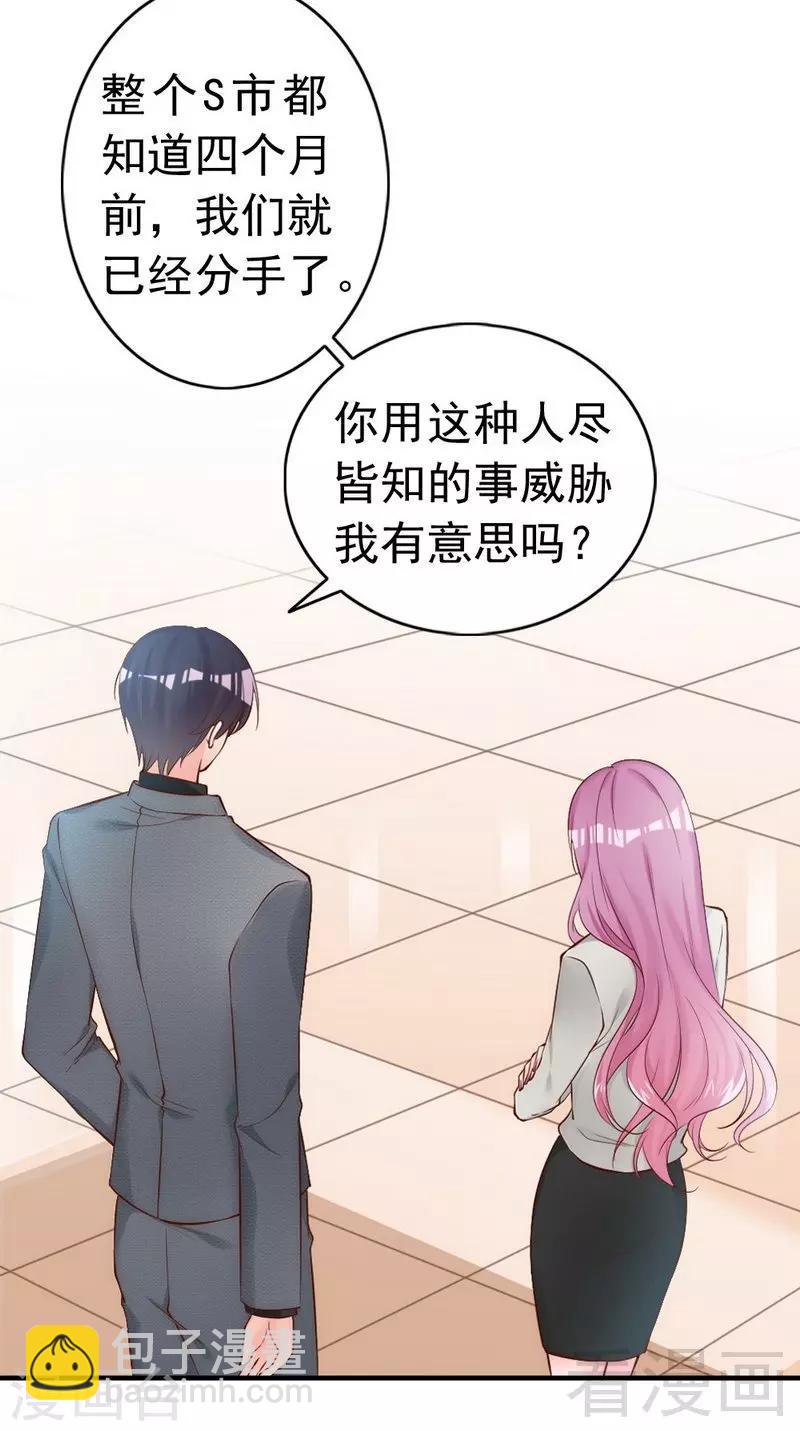 第53话 东窗事发-第55话