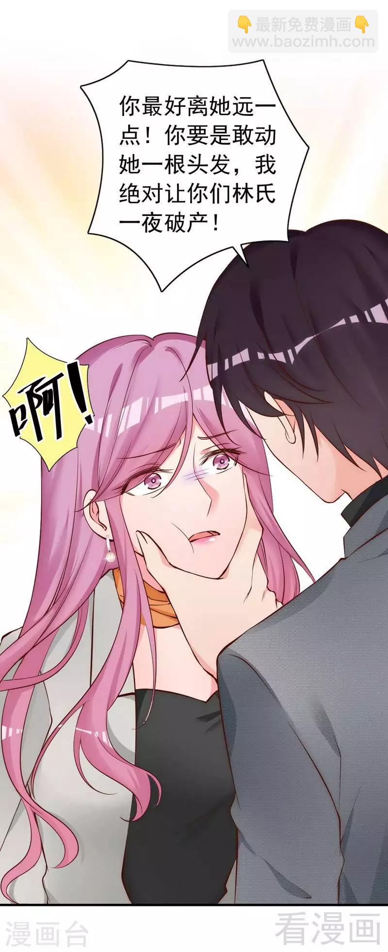 第53话 东窗事发-第55话