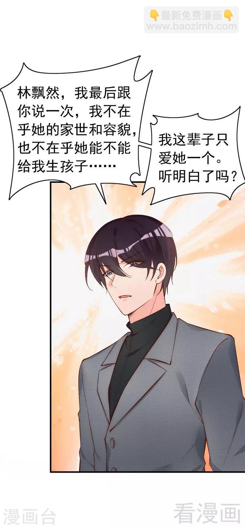 第53话 东窗事发-第55话