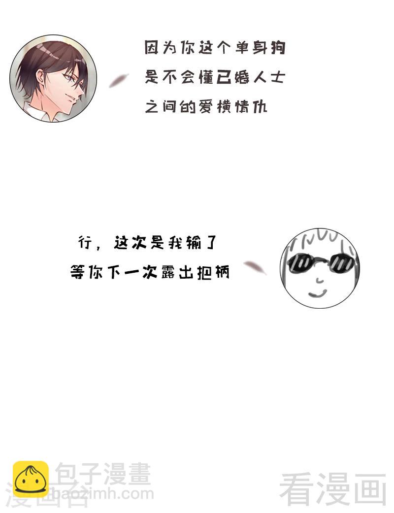 第53话 东窗事发-第55话