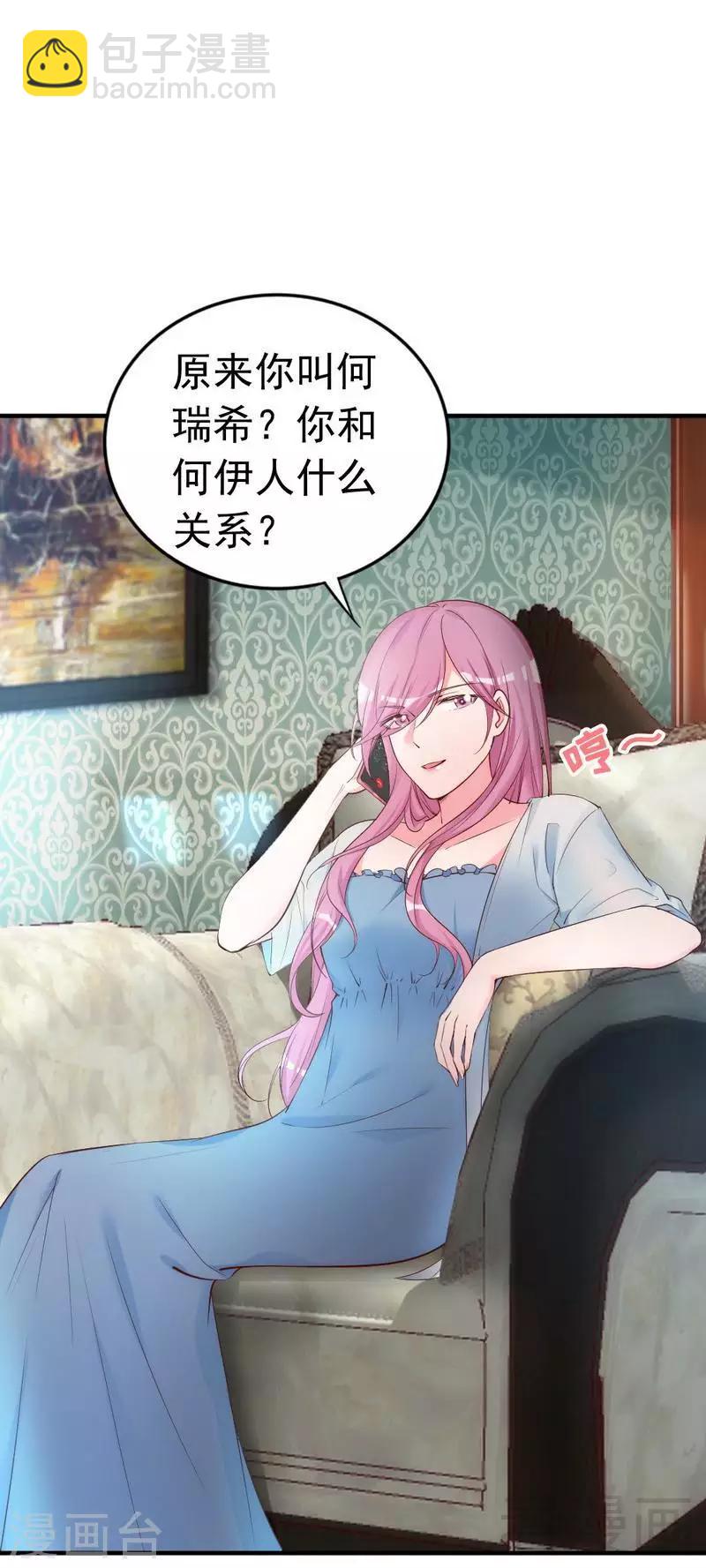 第53话 东窗事发-第55话