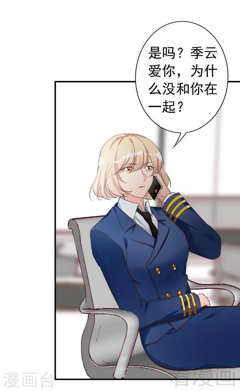 第53话 东窗事发-第55话