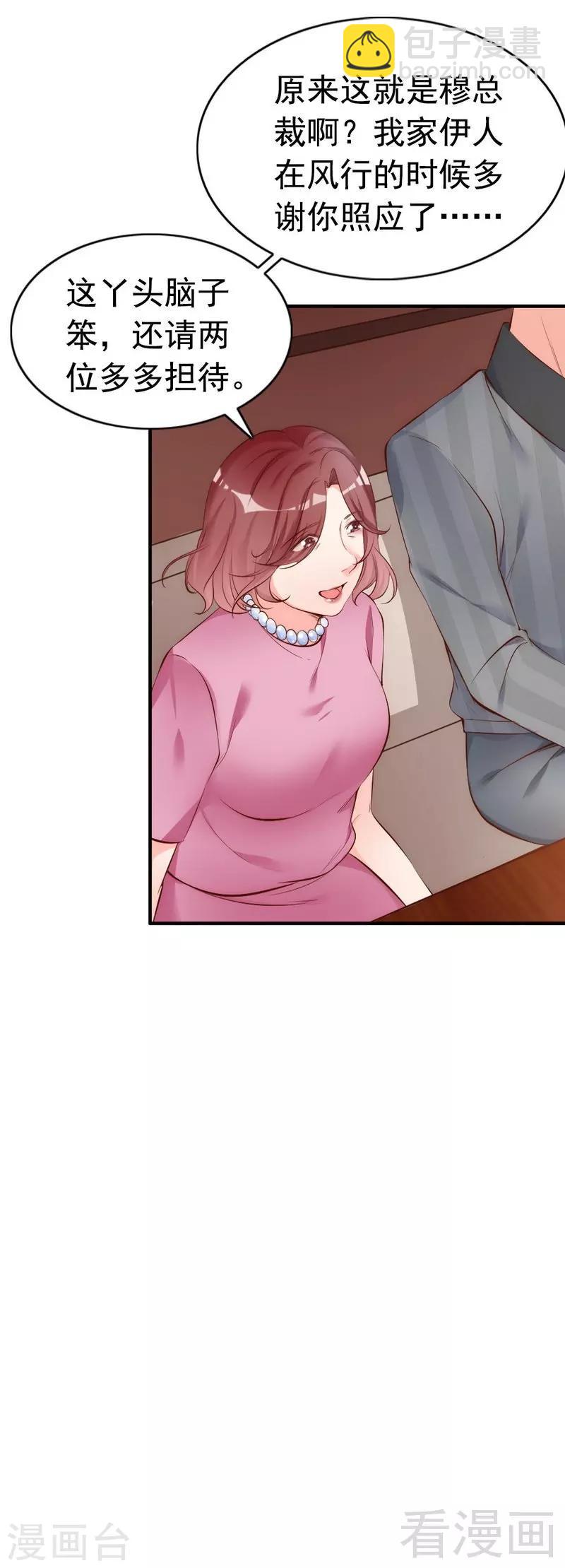 第55话 一波未落一波又起-第57话