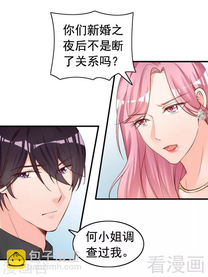 第55话 一波未落一波又起-第57话