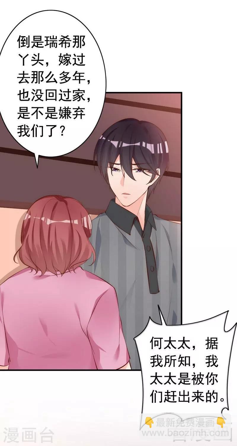 第55话 一波未落一波又起-第57话