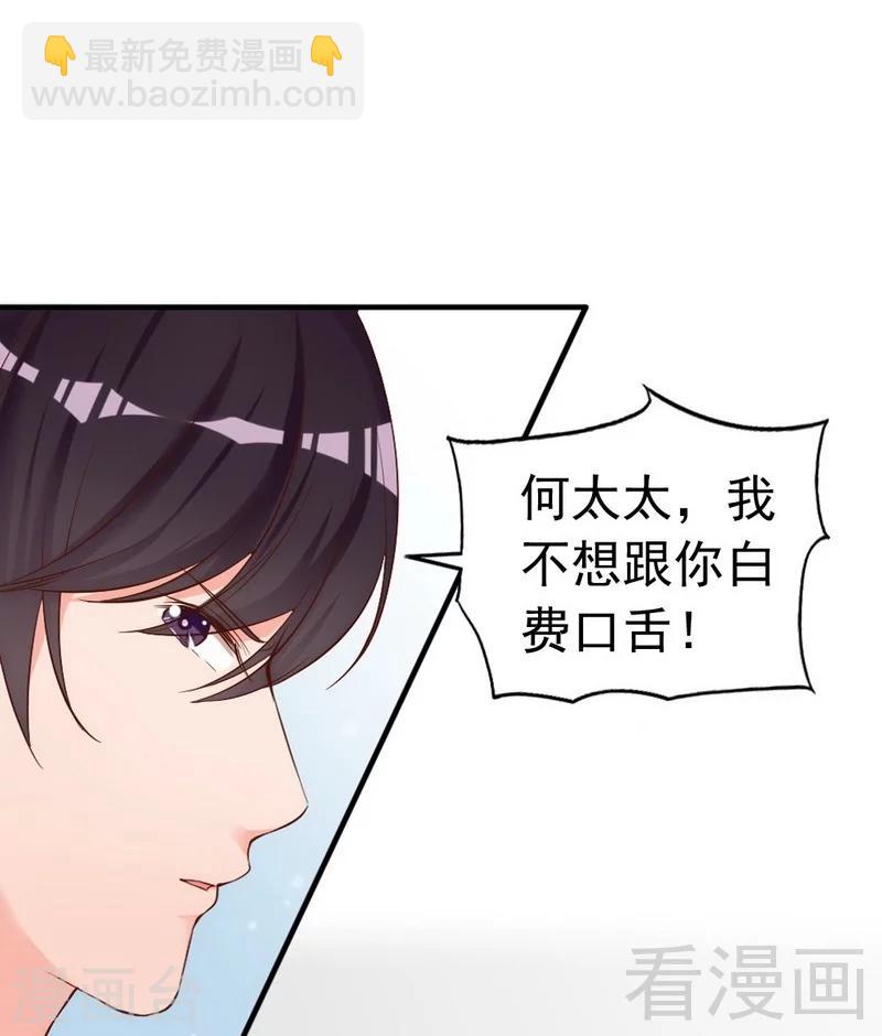 第55话 一波未落一波又起-第57话