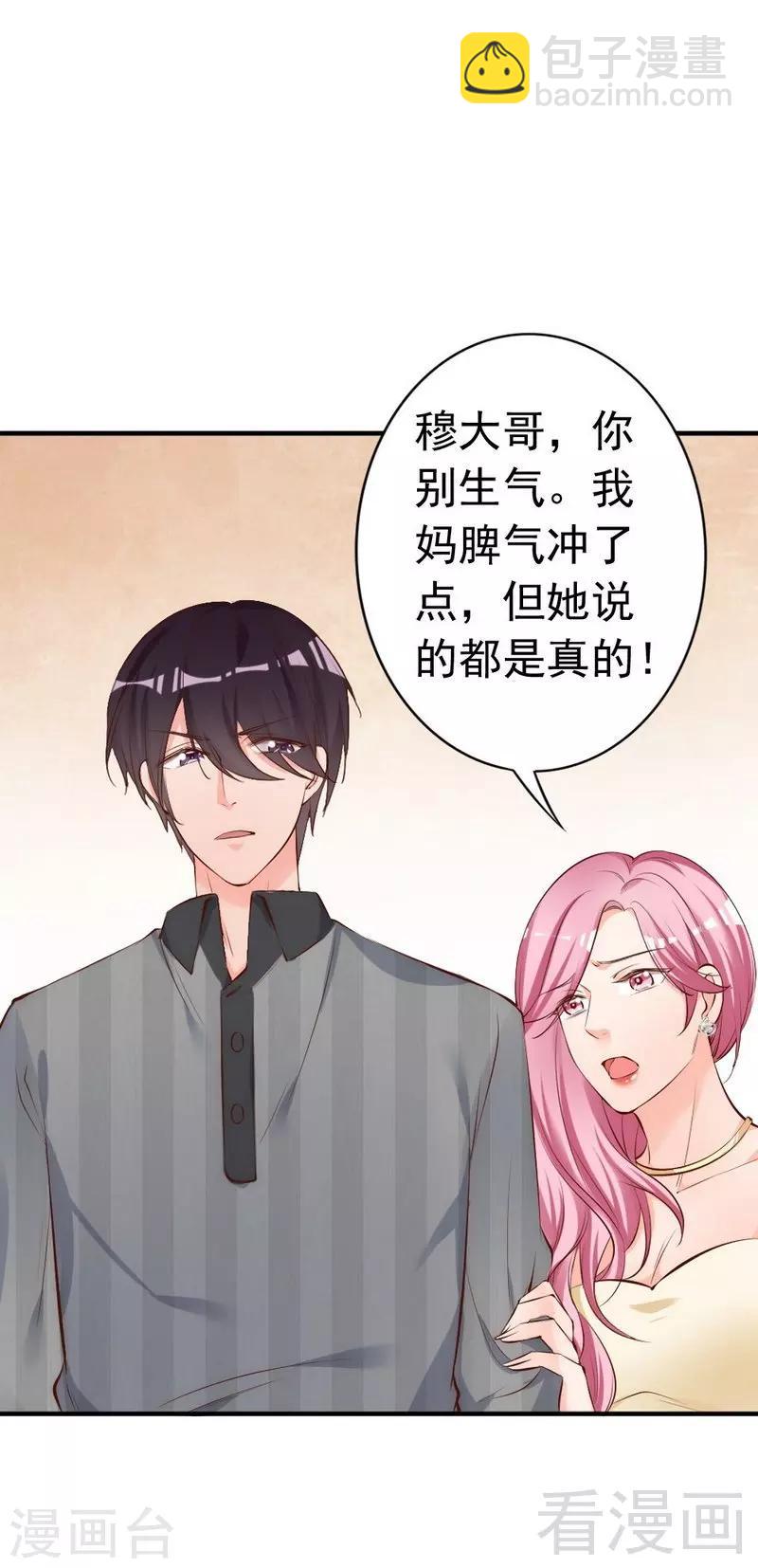 第55话 一波未落一波又起-第57话