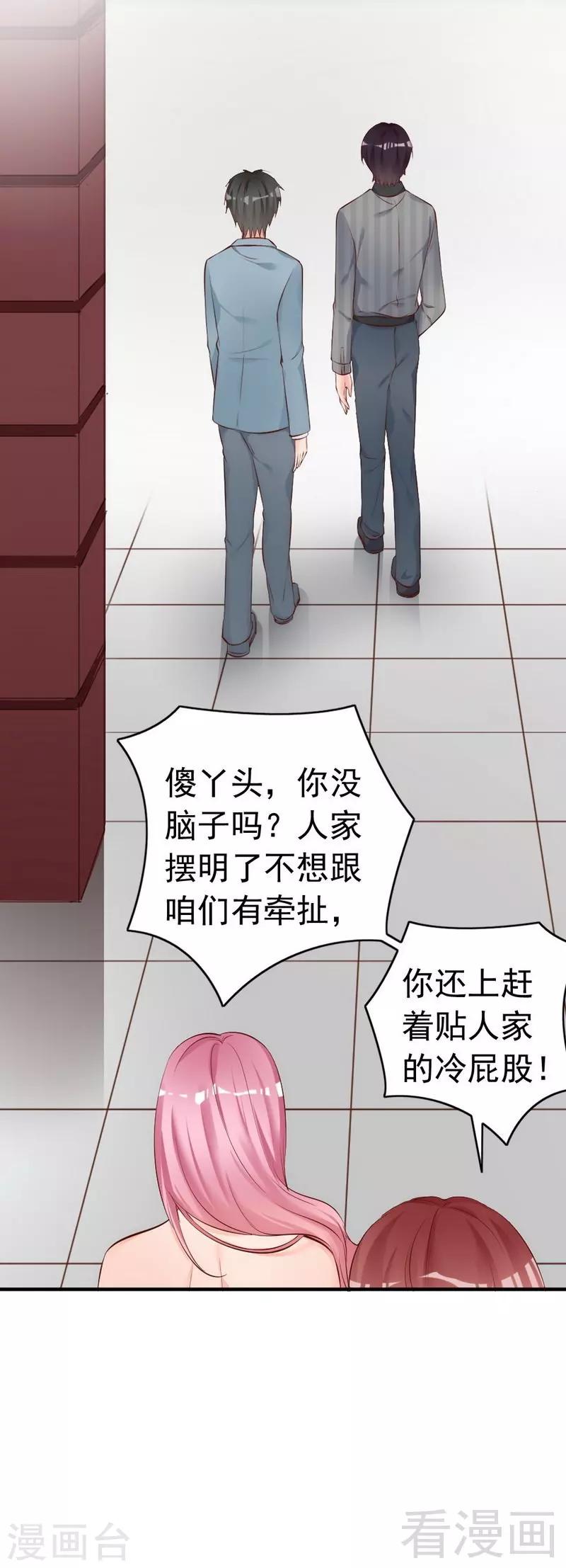 第55话 一波未落一波又起-第57话