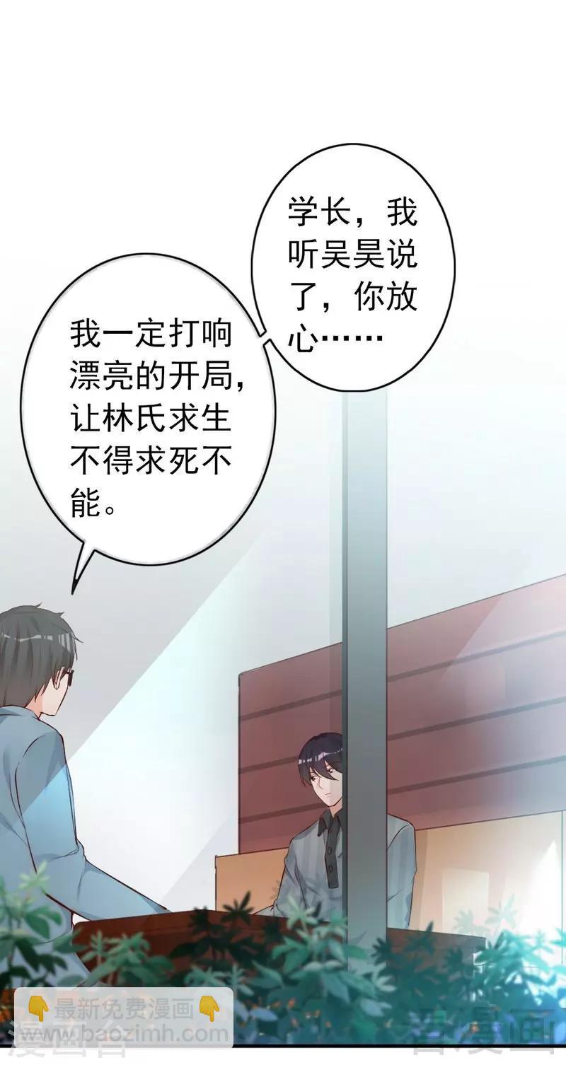 第55话 一波未落一波又起-第57话