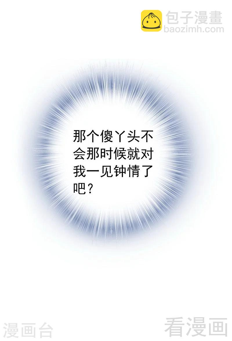 第55话 一波未落一波又起-第57话