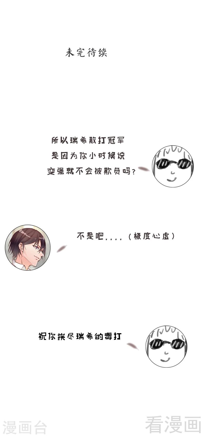 第55话 一波未落一波又起-第57话