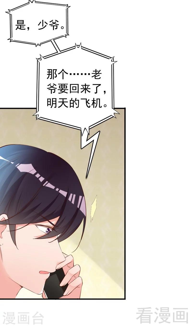 第57话 风雨至-第59话