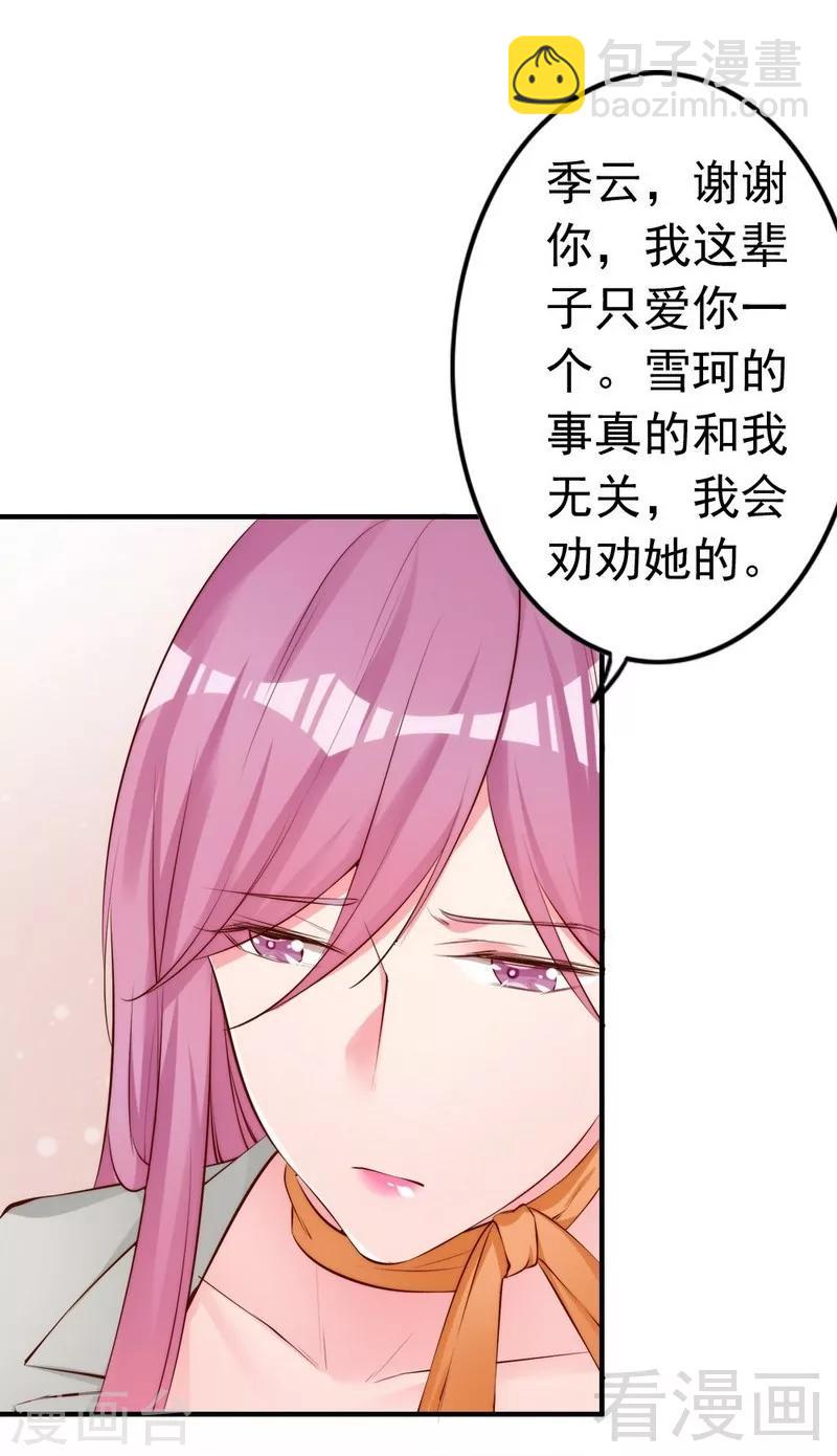 第57话 风雨至-第59话