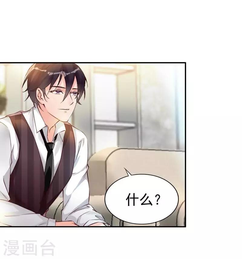 第6话 只对你这个人-第7话