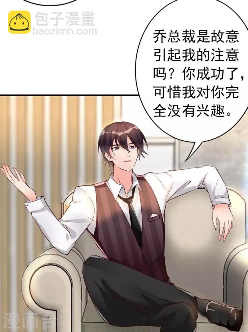 第6话 只对你这个人-第7话