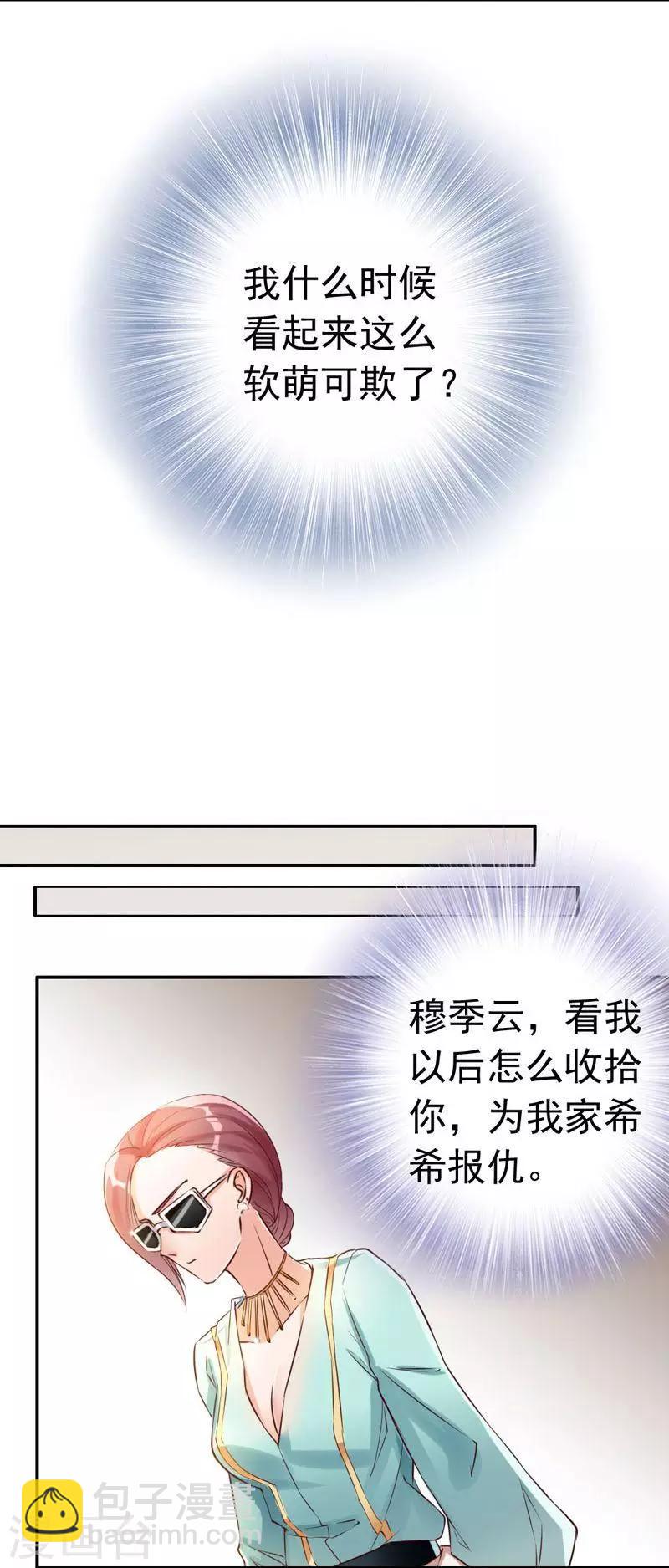 第6话 只对你这个人-第7话