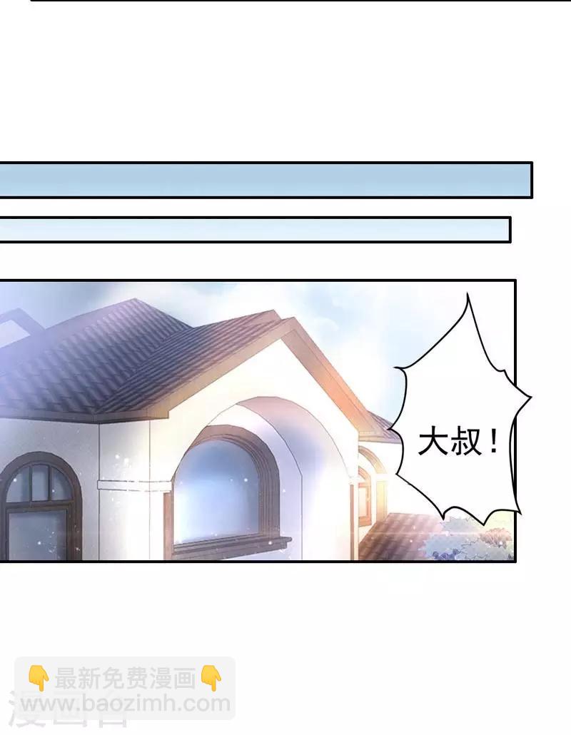 第6话 只对你这个人-第7话