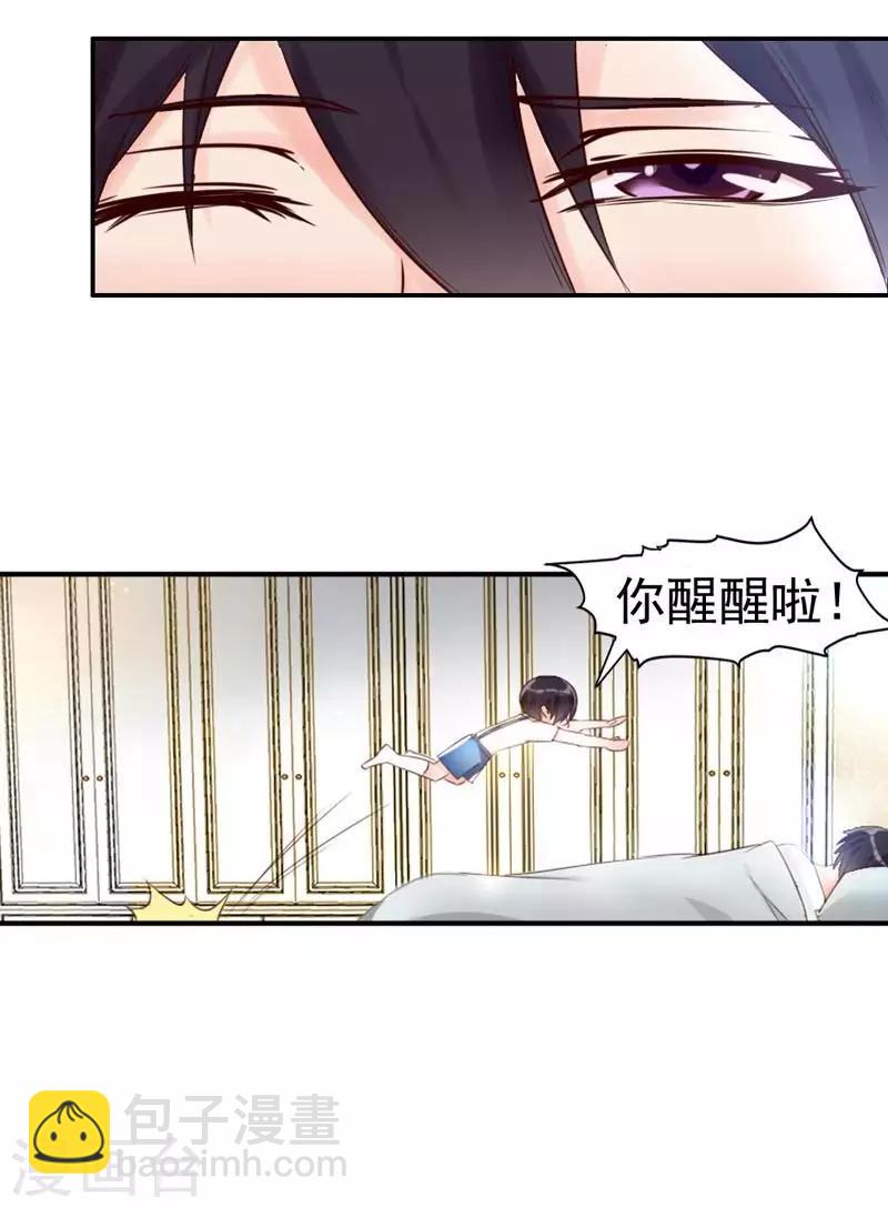 第6话 只对你这个人-第7话