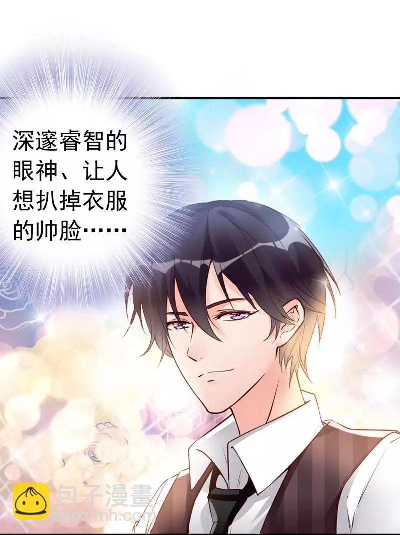 第6话 只对你这个人-第7话