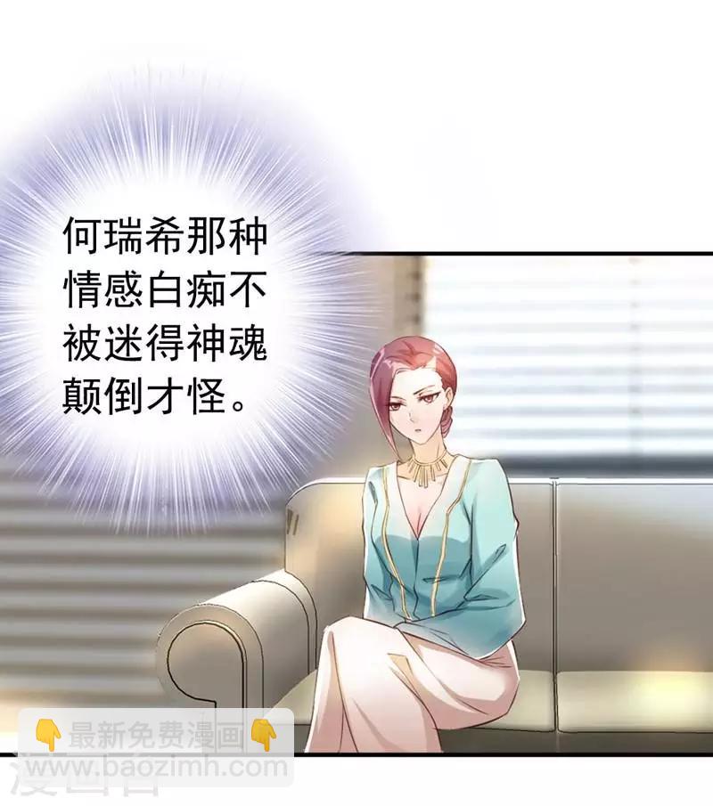 第6话 只对你这个人-第7话