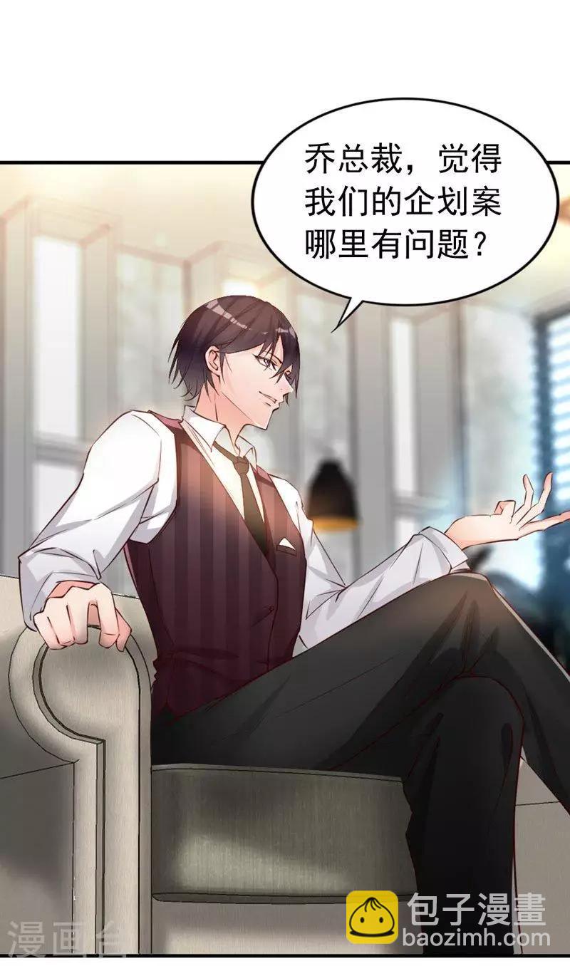 第6话 只对你这个人-第7话