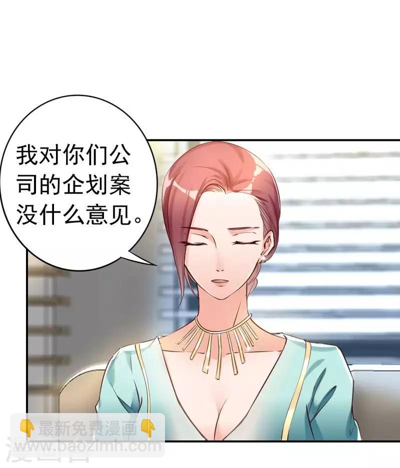 第6话 只对你这个人-第7话