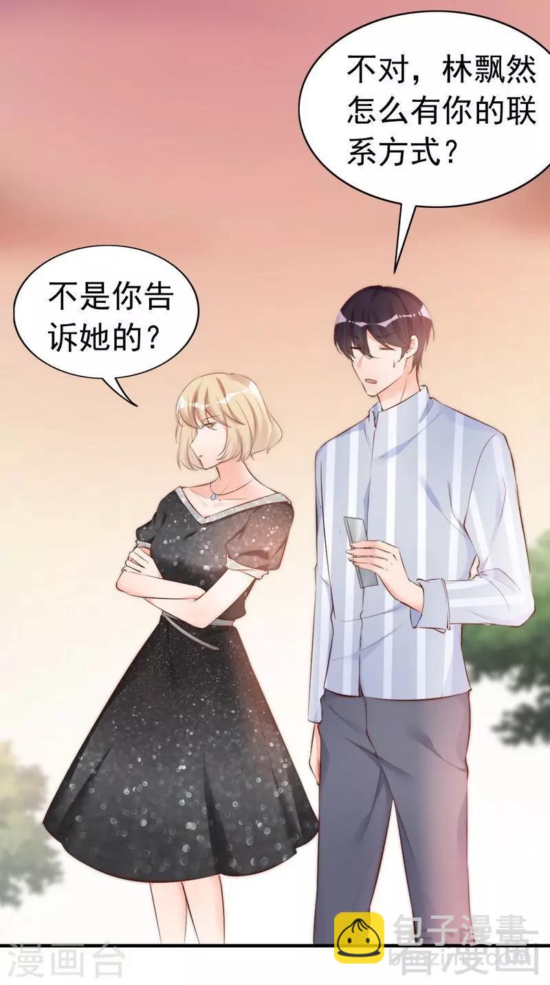 第61话 你配上床？-第63话