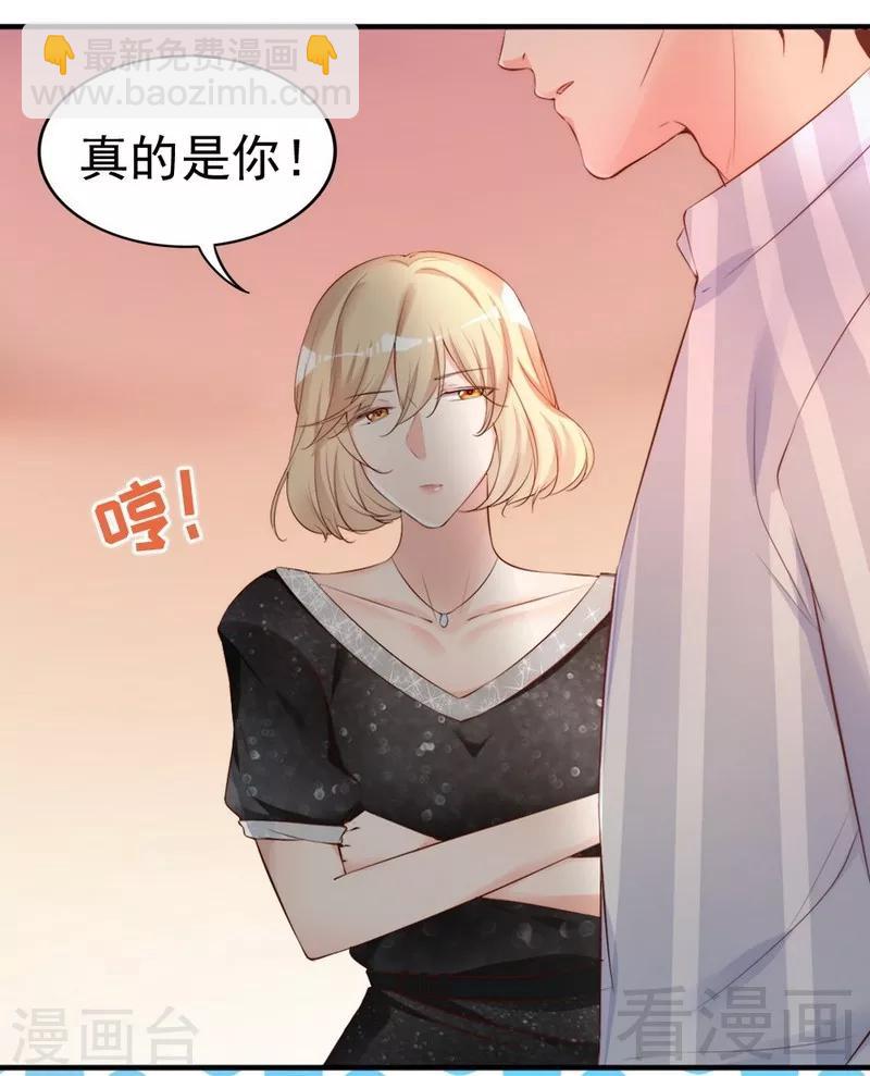 第61话 你配上床？-第63话