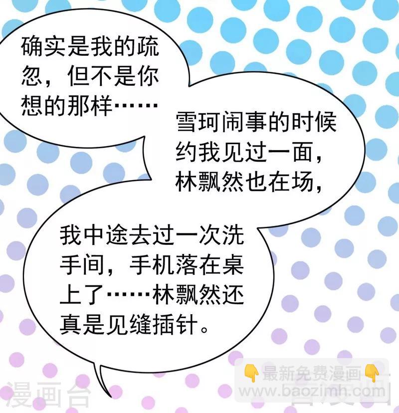 第61话 你配上床？-第63话