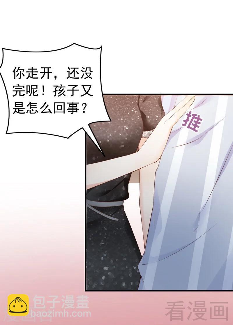 第61话 你配上床？-第63话