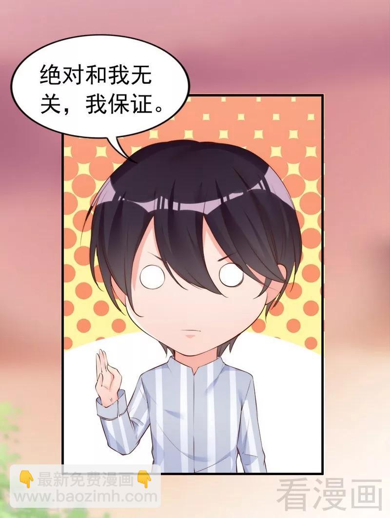 第61话 你配上床？-第63话