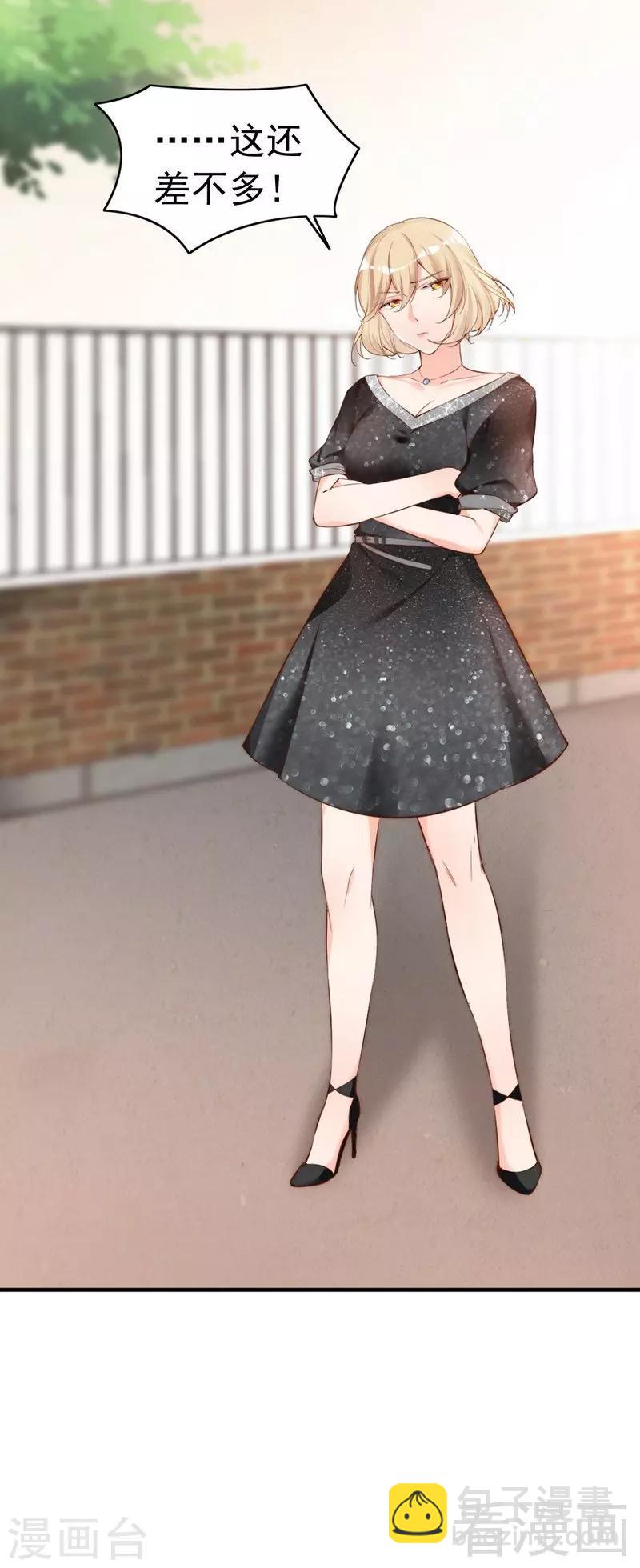 第61话 你配上床？-第63话