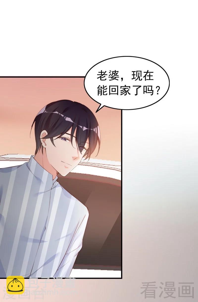 第61话 你配上床？-第63话