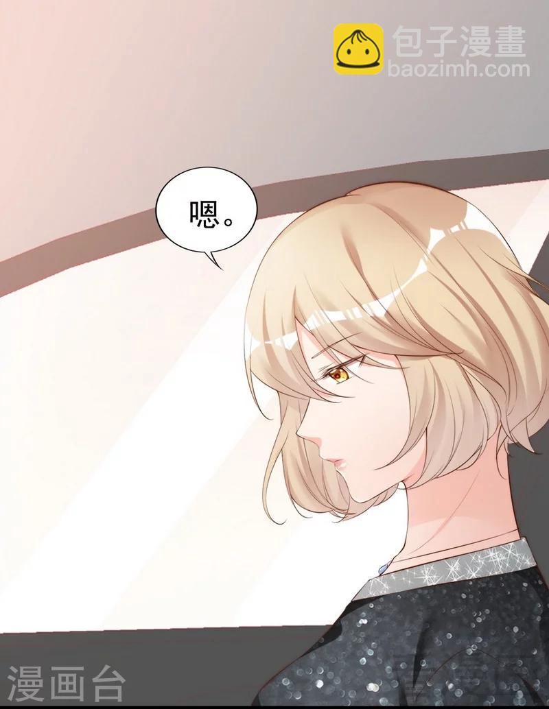 第61话 你配上床？-第63话