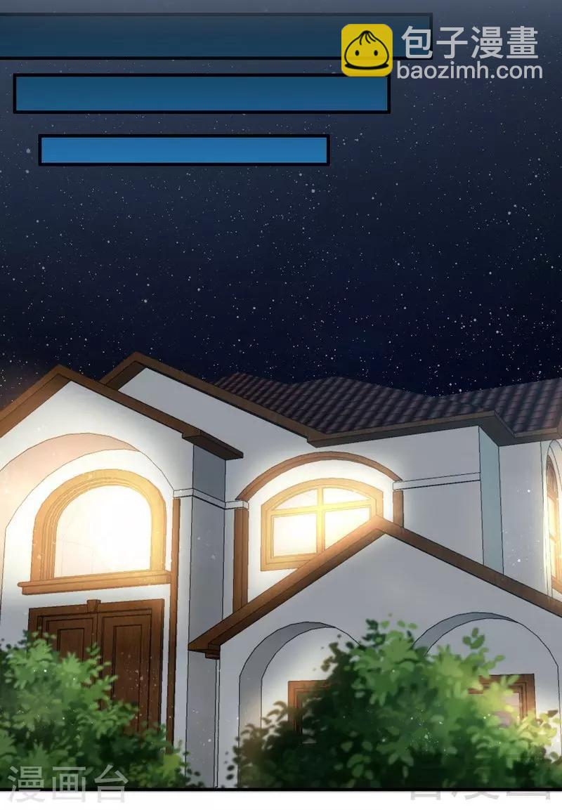 第61话 你配上床？-第63话