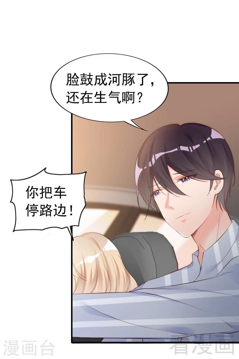 第61话 你配上床？-第63话