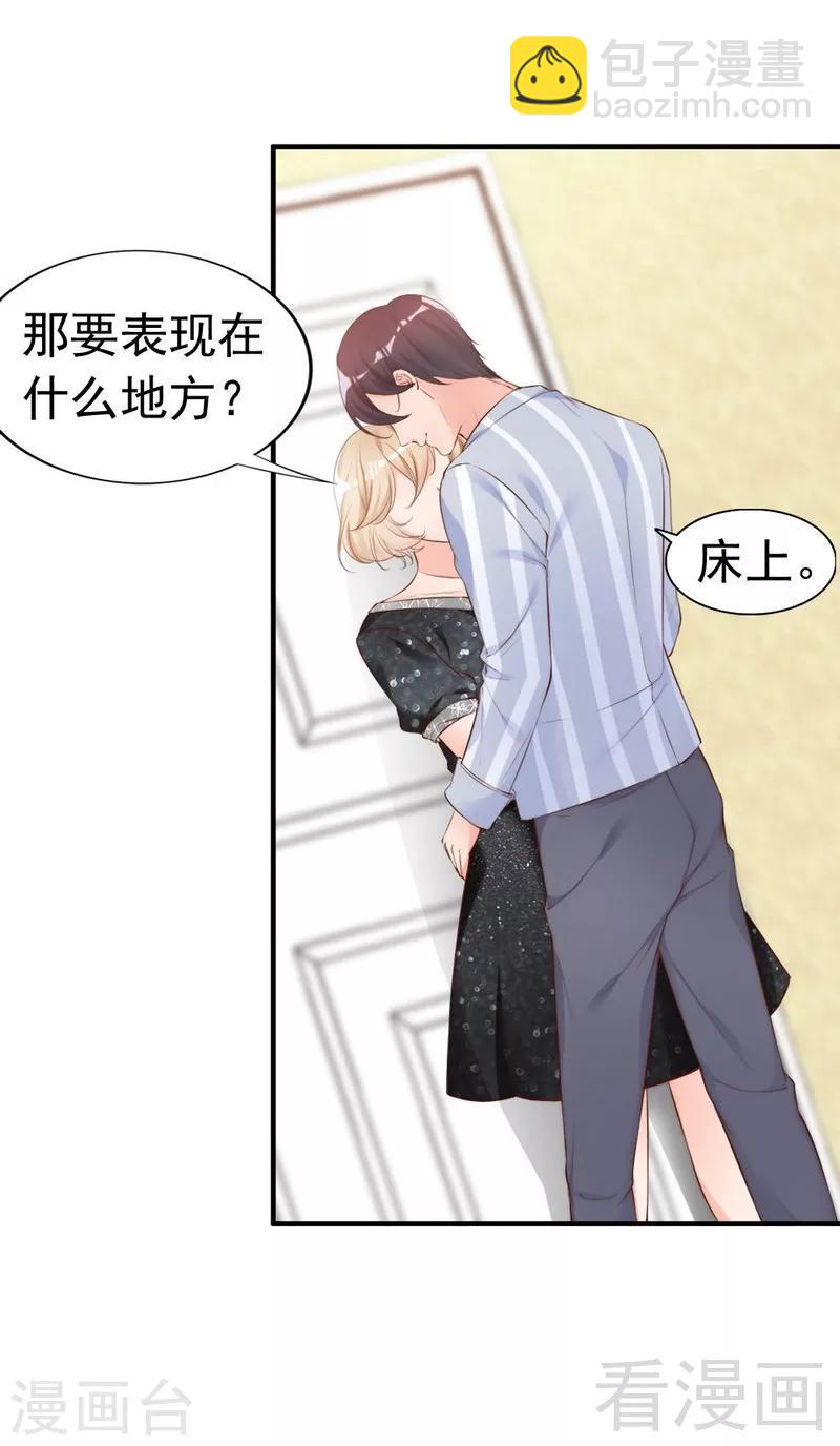 第61话 你配上床？-第63话