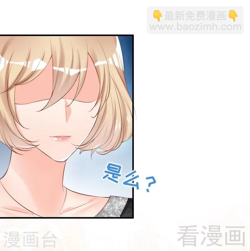 第61话 你配上床？-第63话