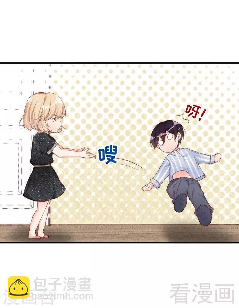 第61话 你配上床？-第63话