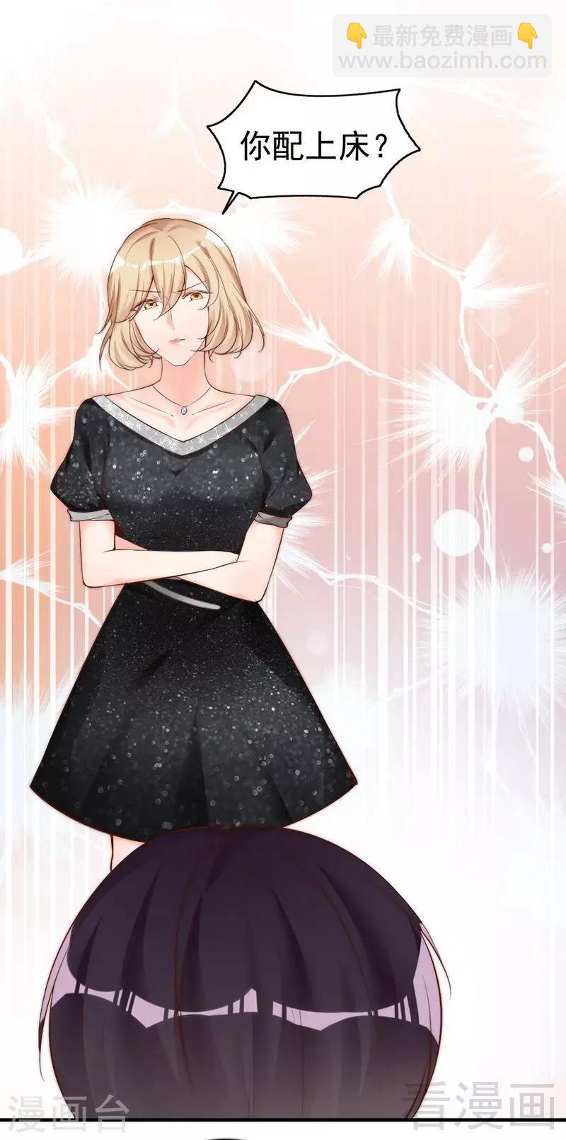 第61话 你配上床？-第63话