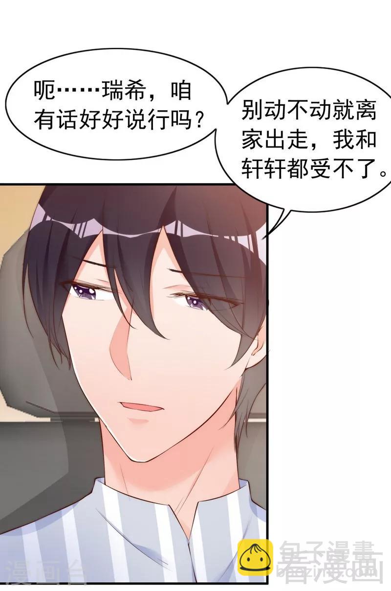 第61话 你配上床？-第63话