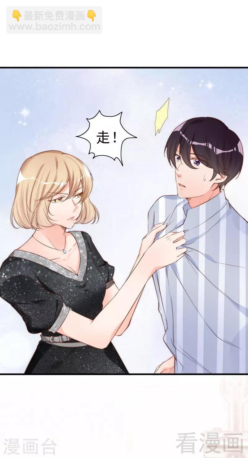 第61话 你配上床？-第63话