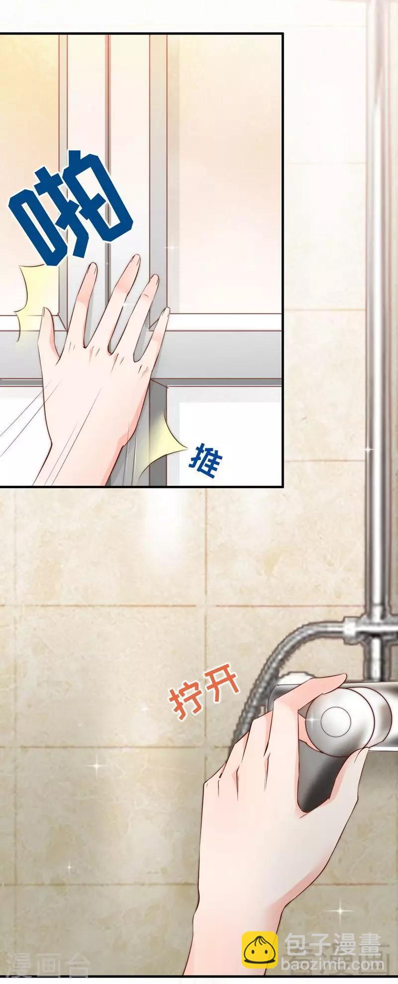 第61话 你配上床？-第63话